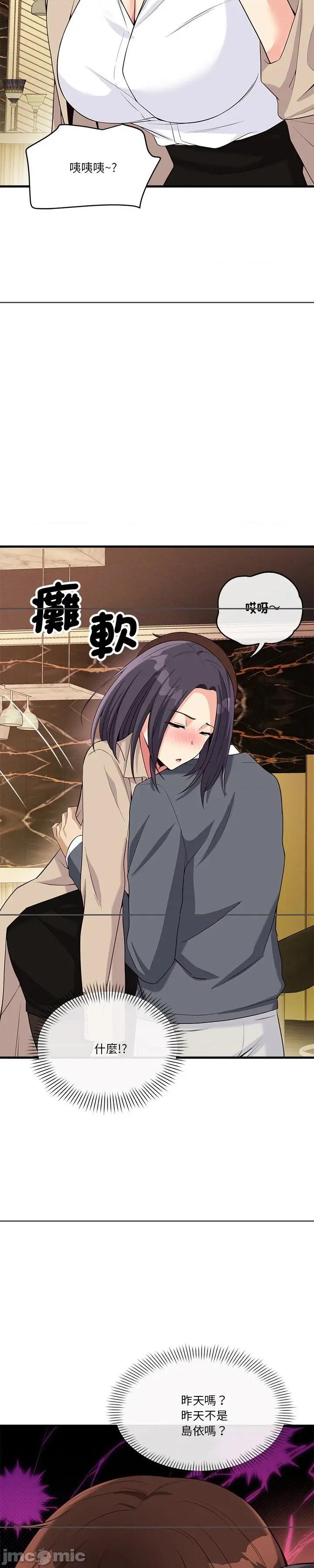 会变身的女友 会变身的女友18 第33页