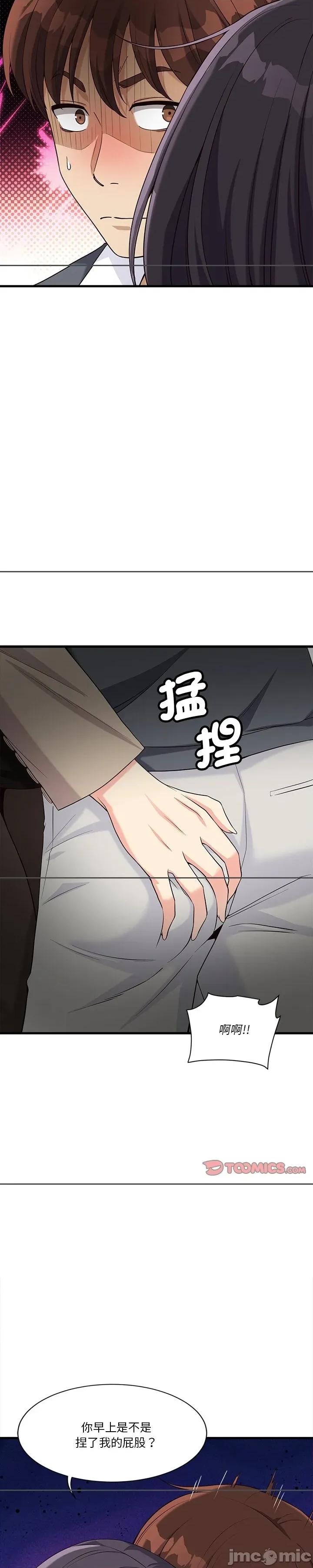 会变身的女友 会变身的女友18 第34页