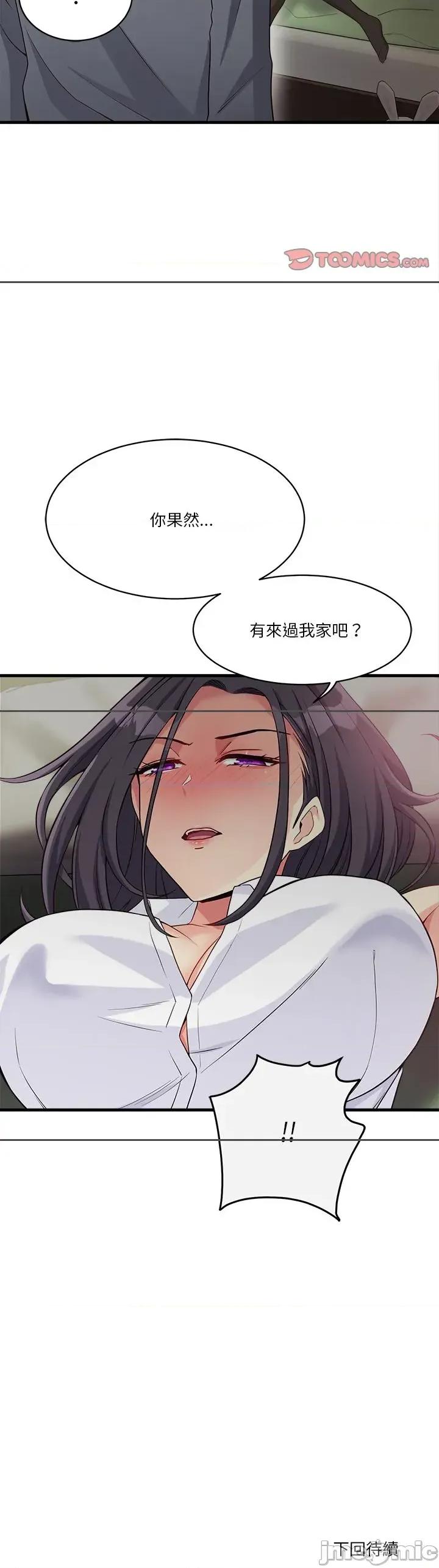 会变身的女友 会变身的女友18 第44页