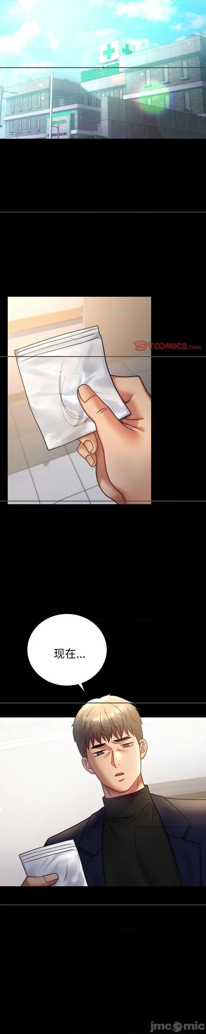 会变身的女友 会变身的女友 19 第1页