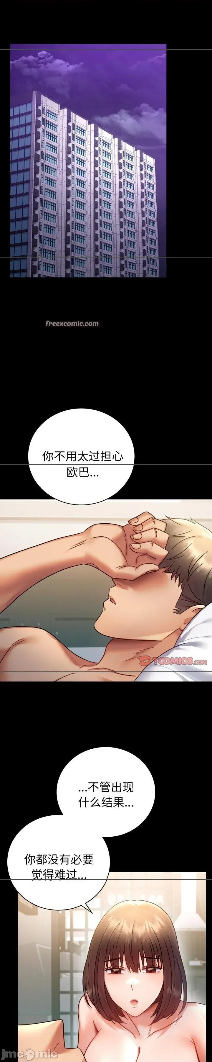 会变身的女友 会变身的女友 19 第3页