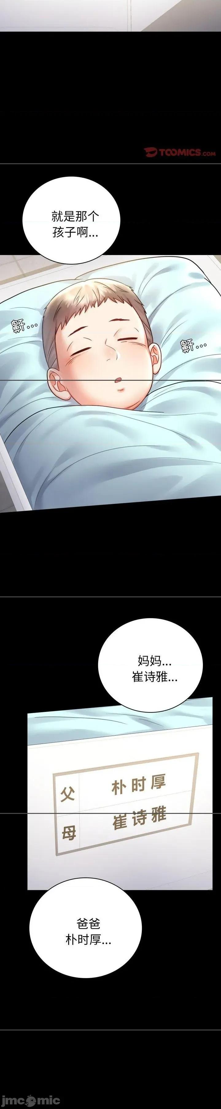 会变身的女友 会变身的女友 19 第7页