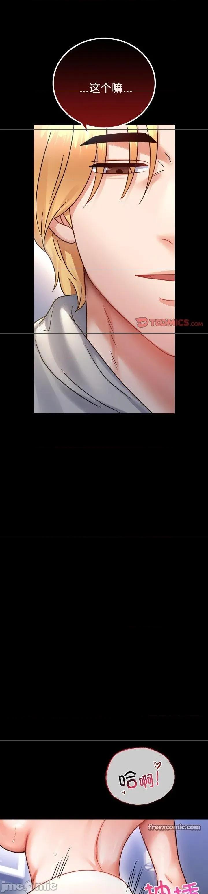 会变身的女友 会变身的女友 19 第8页