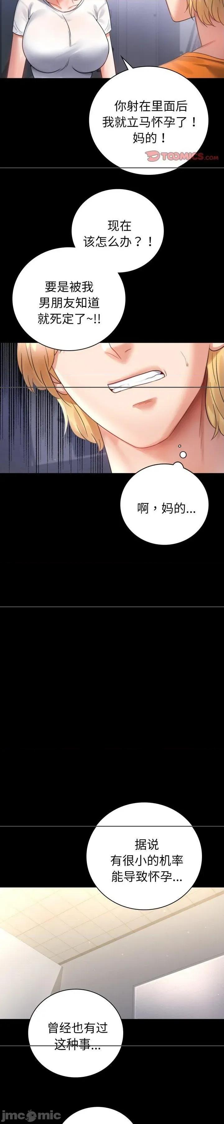 会变身的女友 会变身的女友 19 第13页