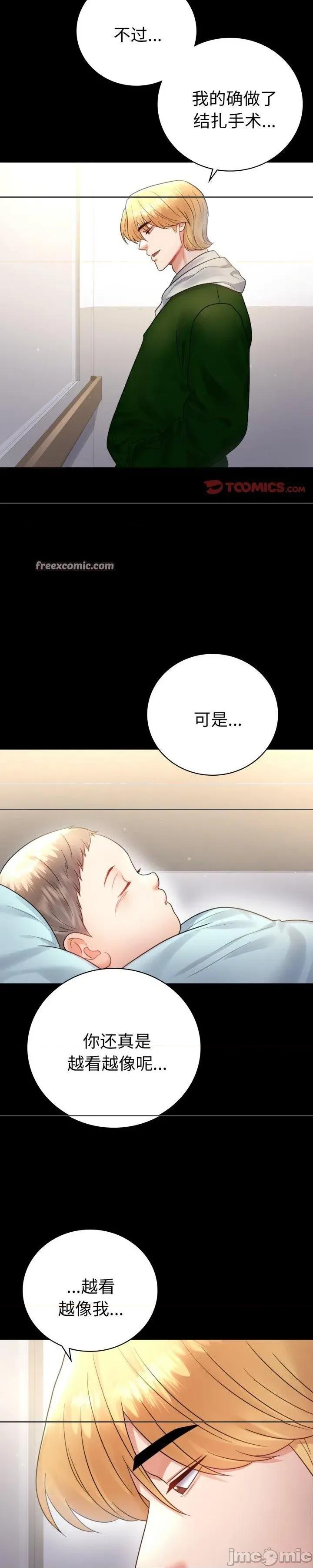 会变身的女友 会变身的女友 19 第14页