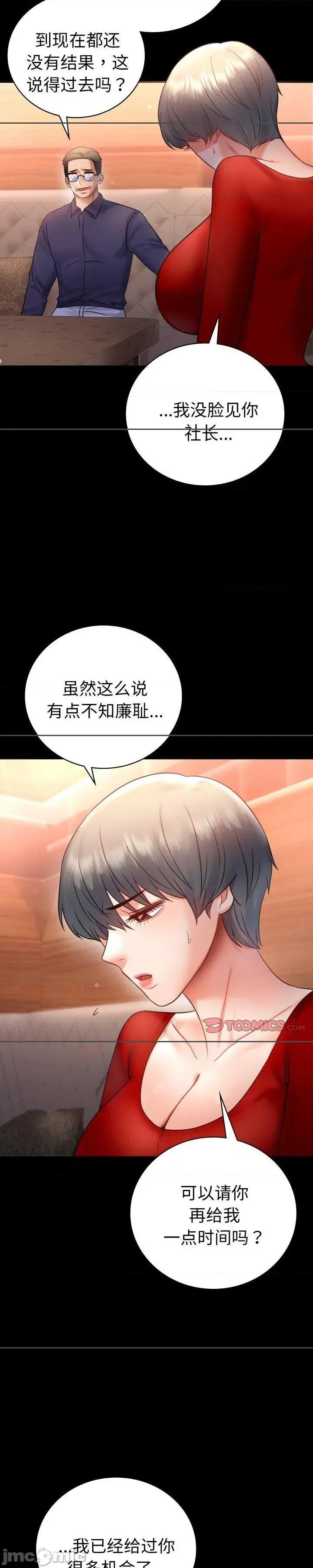 会变身的女友 会变身的女友 19 第16页