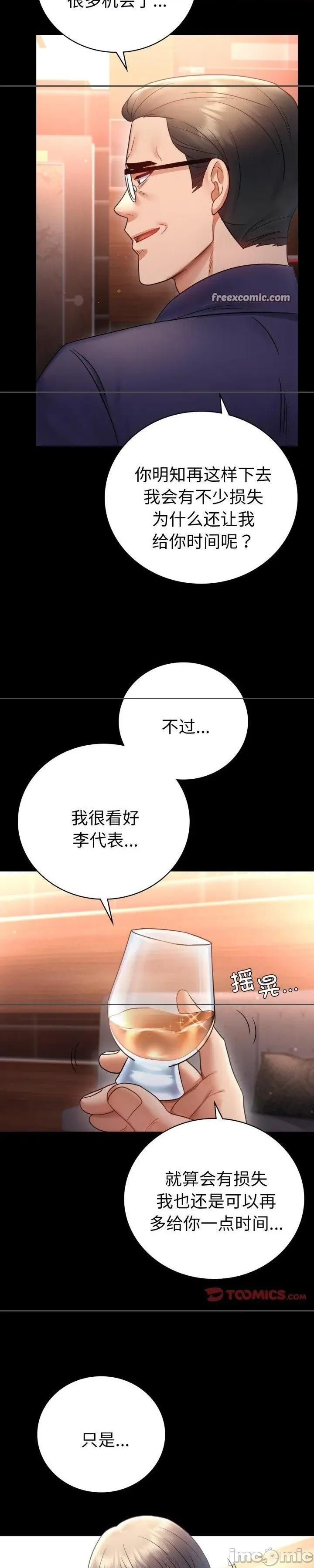 会变身的女友 会变身的女友 19 第17页