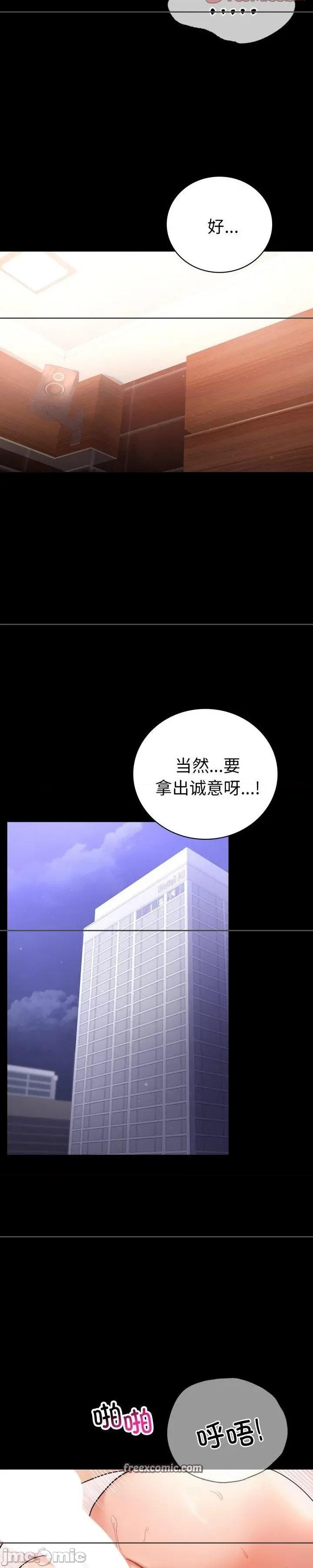 会变身的女友 会变身的女友 19 第19页