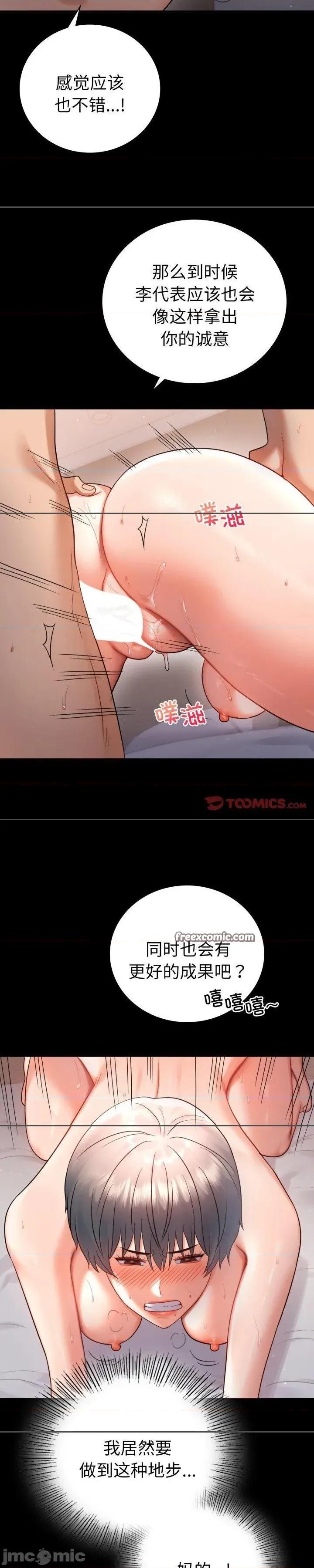 会变身的女友 会变身的女友 19 第22页