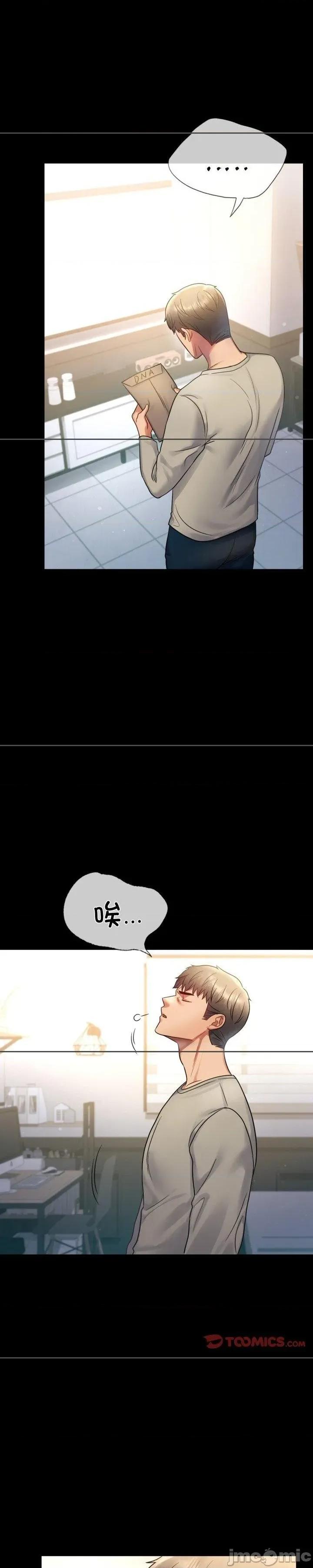 会变身的女友 会变身的女友 19 第24页