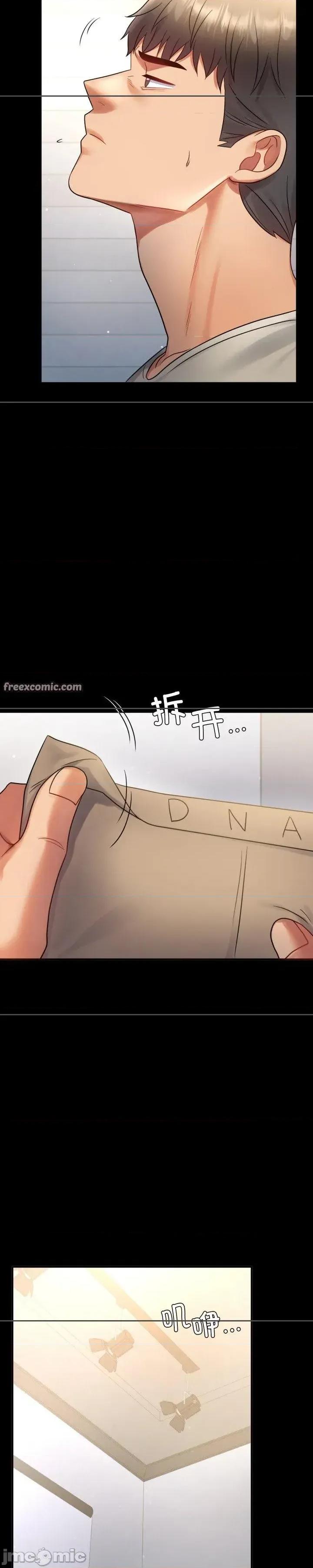 会变身的女友 会变身的女友 19 第25页