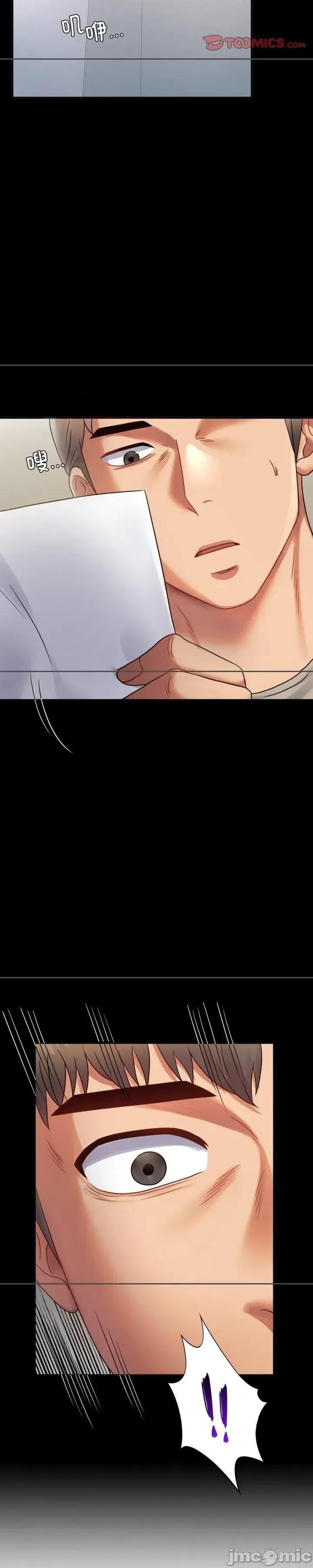 会变身的女友 会变身的女友 19 第26页