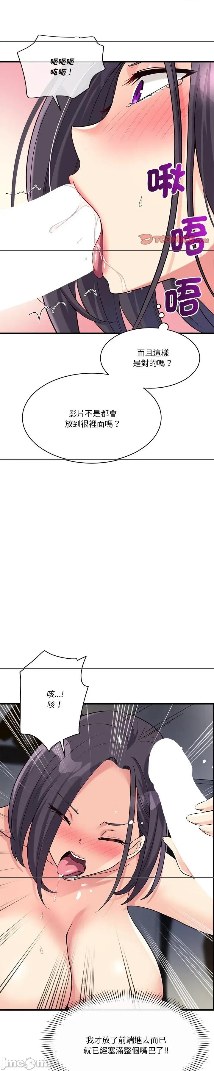 会变身的女友 会变身的女友 20 第2页