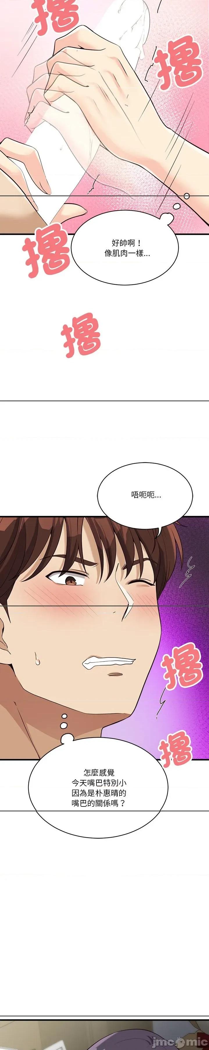 会变身的女友 会变身的女友 20 第4页