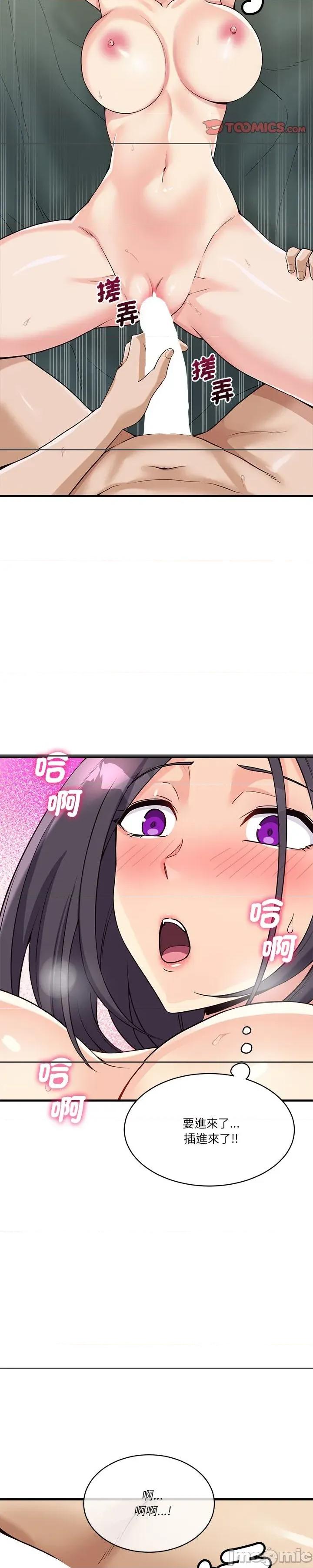 会变身的女友 会变身的女友 20 第11页