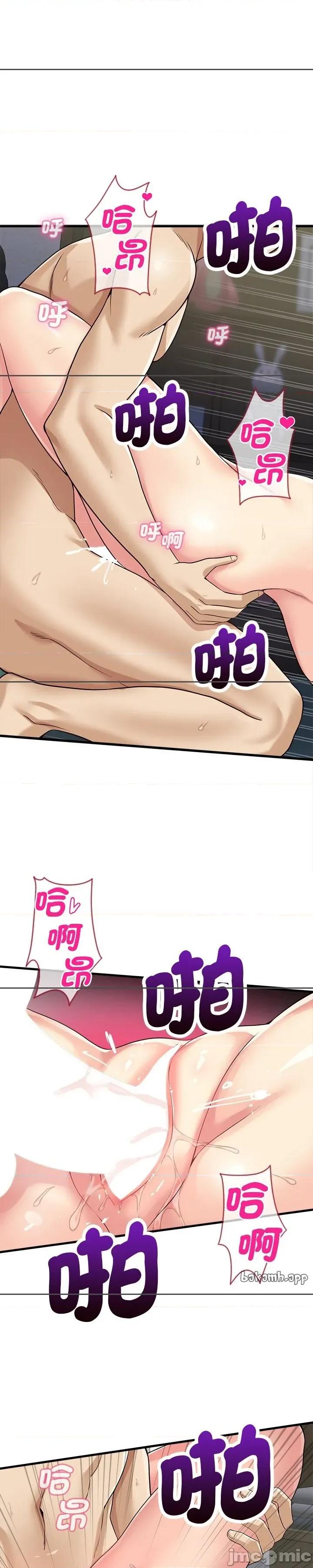 会变身的女友 会变身的女友 20 第13页