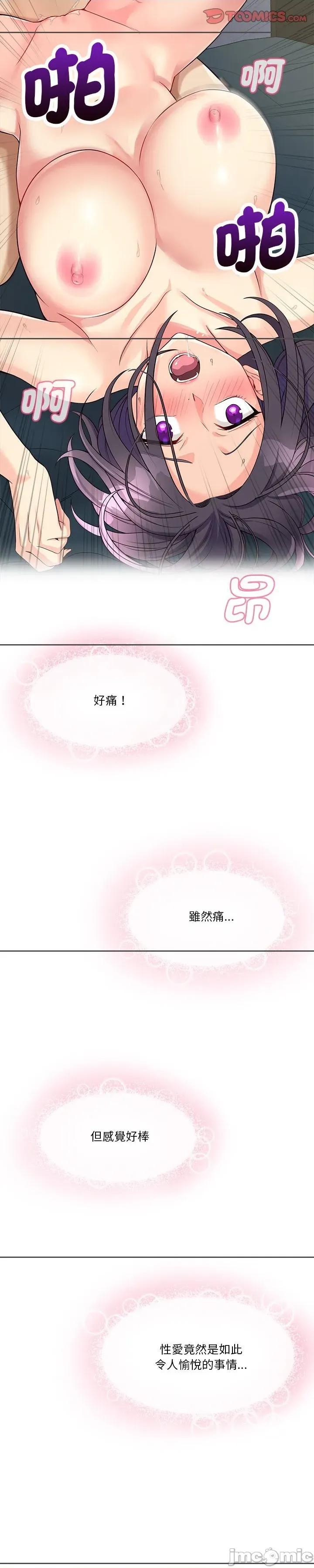 会变身的女友 会变身的女友 20 第14页