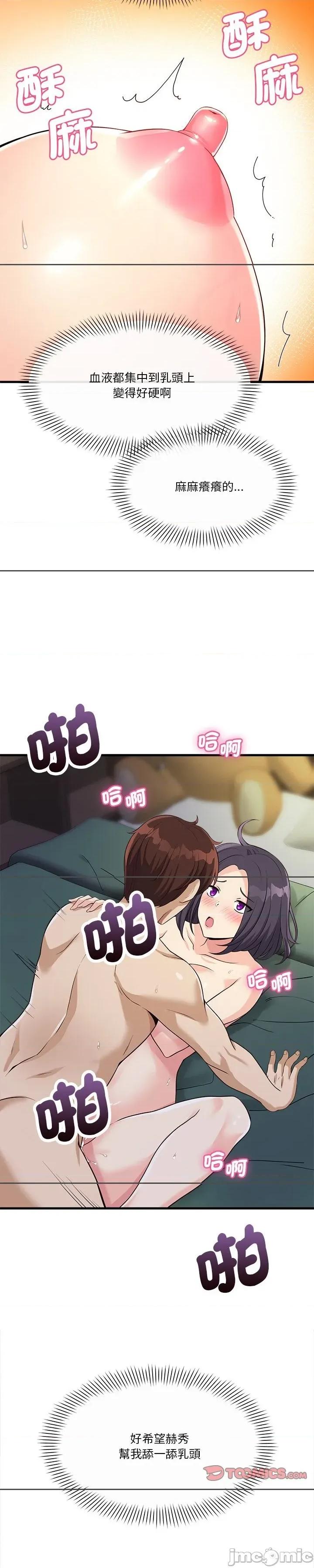 会变身的女友 会变身的女友 20 第16页