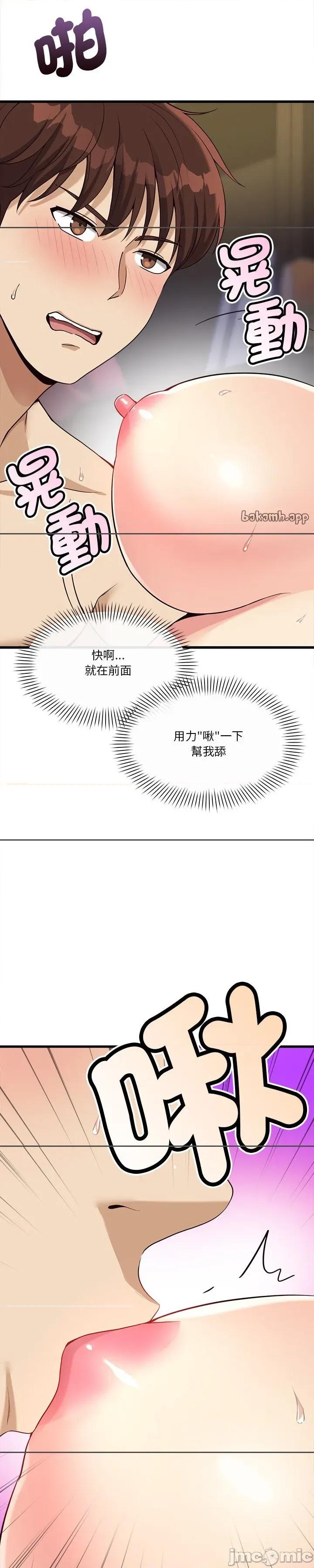 会变身的女友 会变身的女友 20 第17页