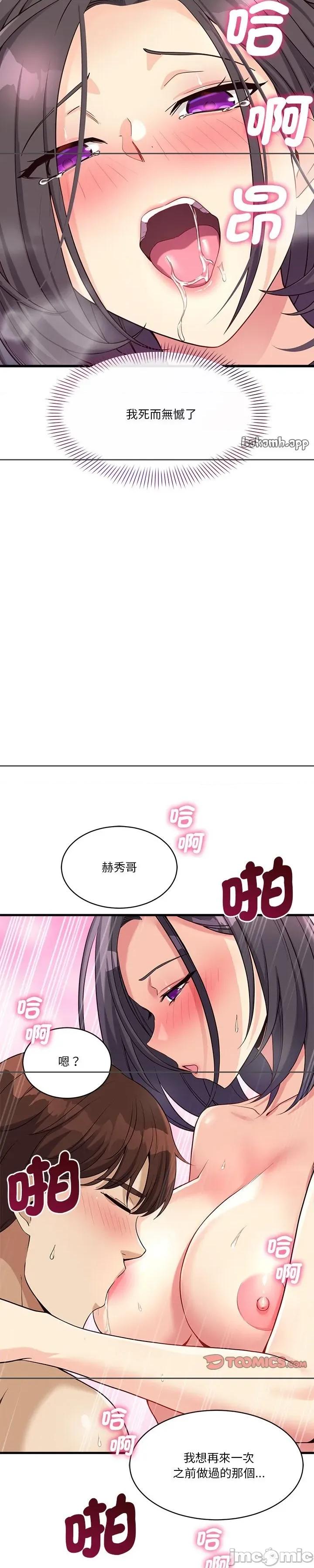 会变身的女友 会变身的女友 20 第19页