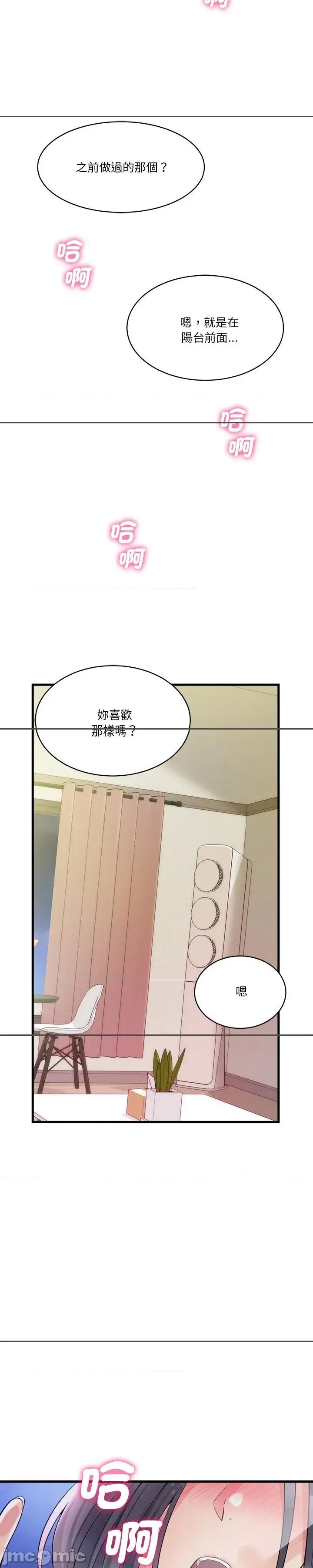 会变身的女友 会变身的女友 20 第20页