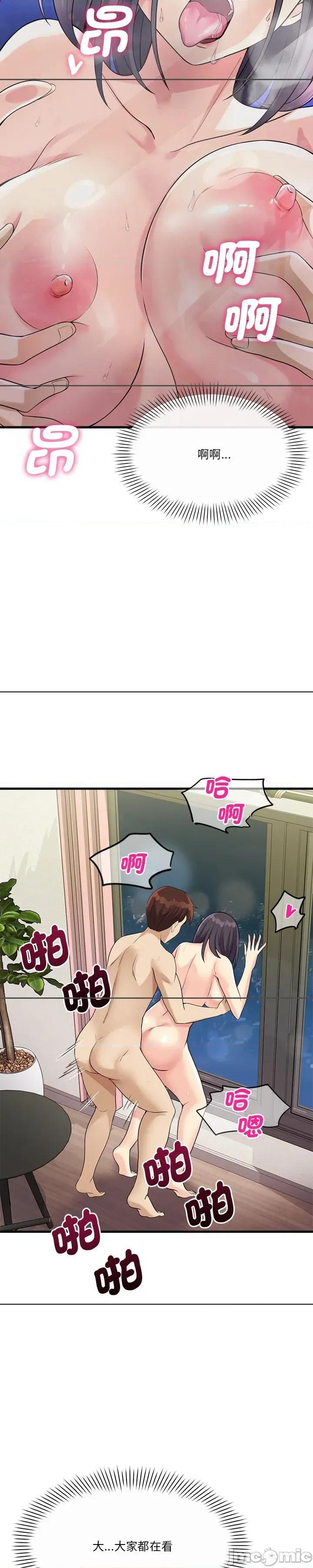 会变身的女友 会变身的女友 20 第21页