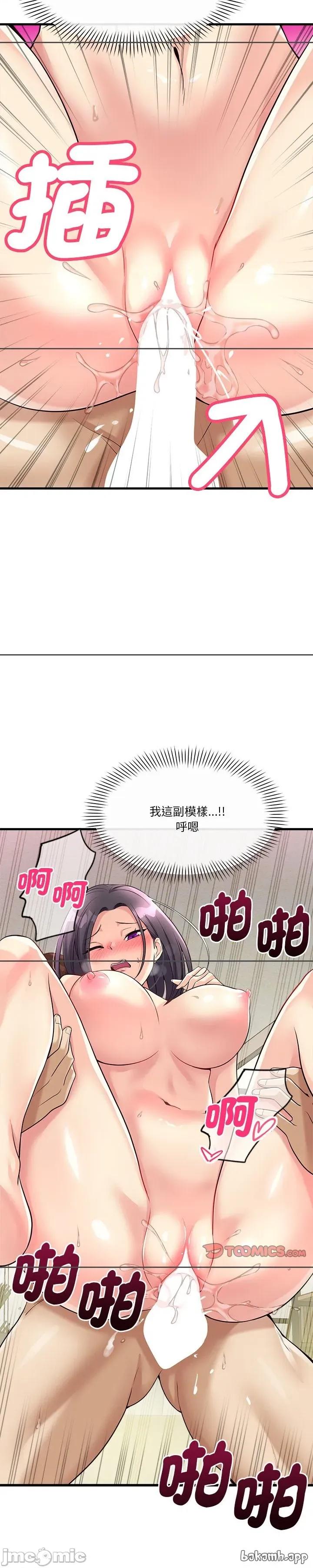 会变身的女友 会变身的女友 20 第22页