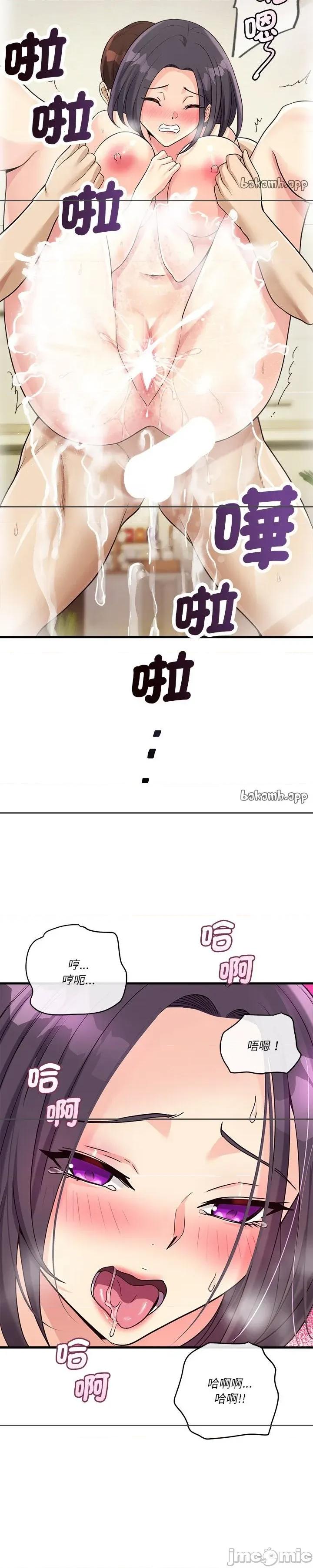 会变身的女友 会变身的女友 20 第26页