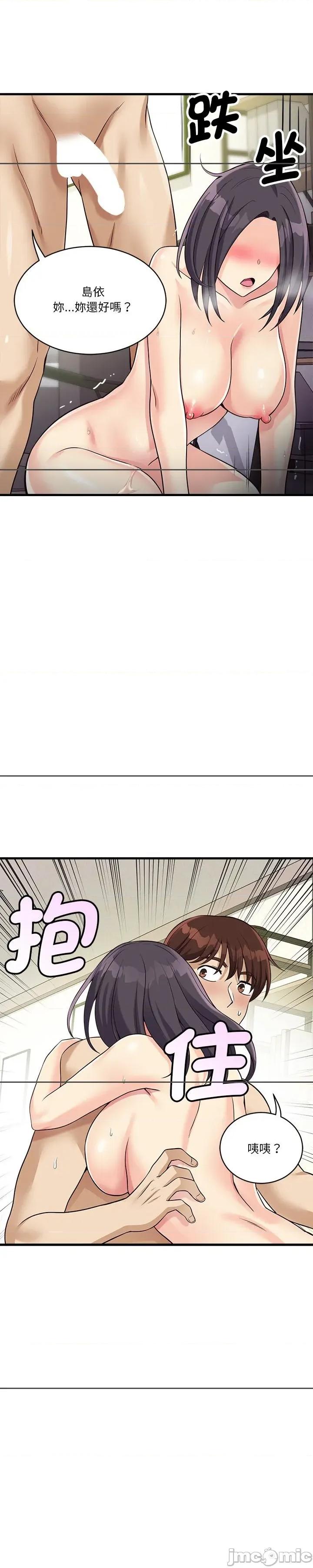 会变身的女友 会变身的女友 20 第27页
