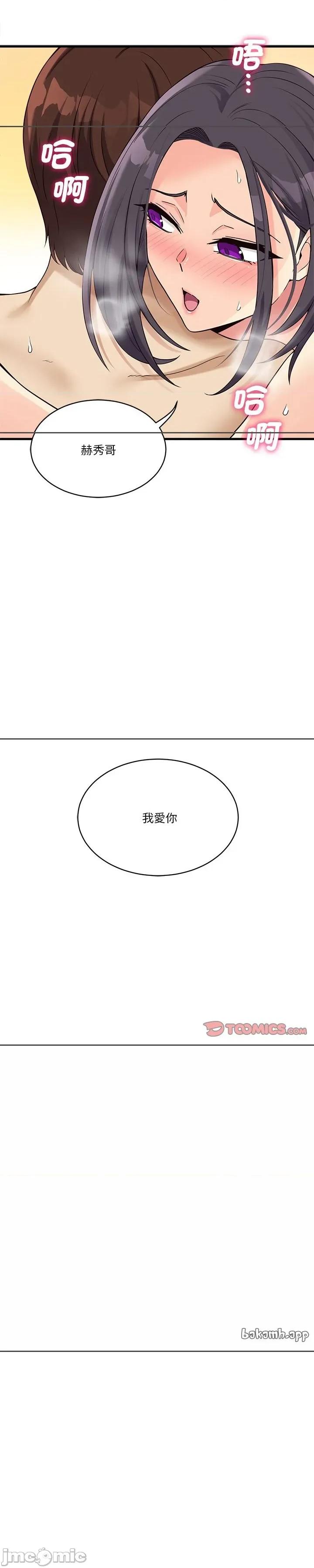 会变身的女友 会变身的女友 20 第28页