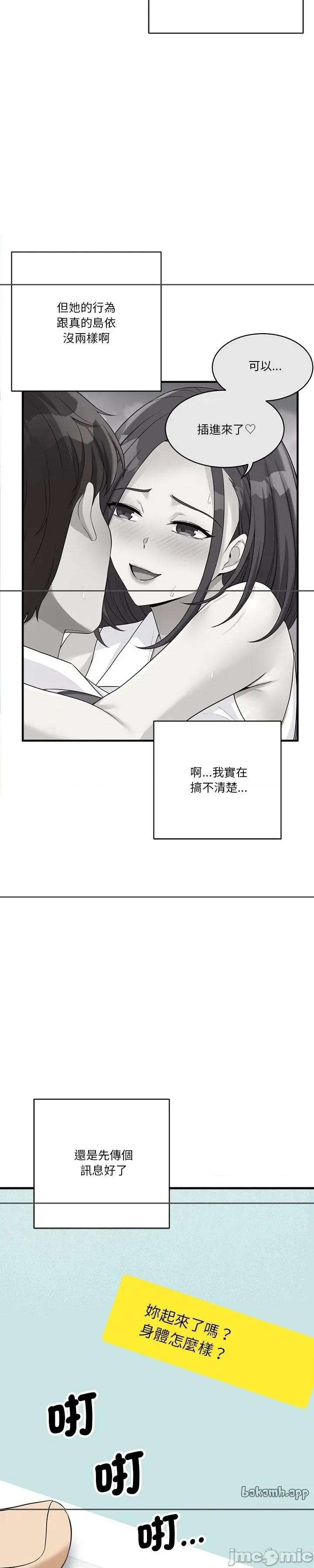 会变身的女友 会变身的女友 20 第32页