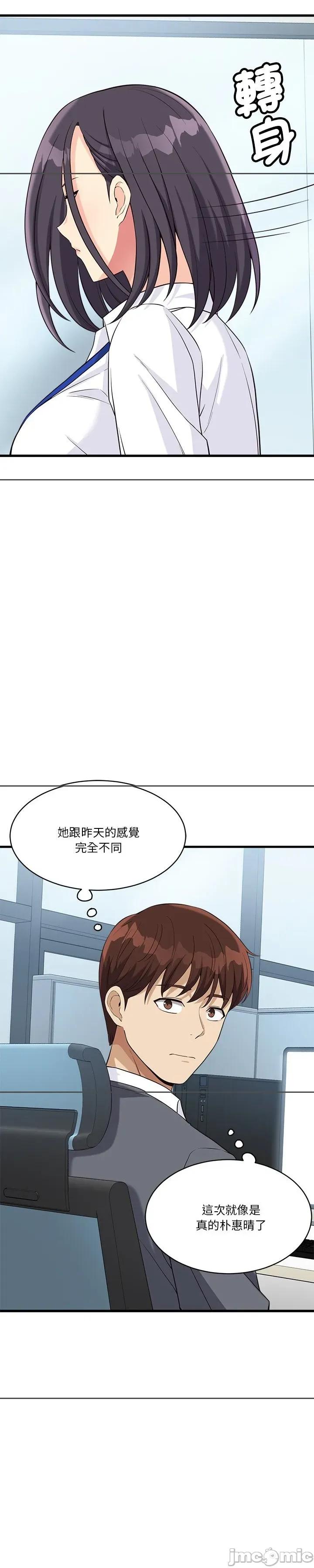 会变身的女友 会变身的女友 20 第35页