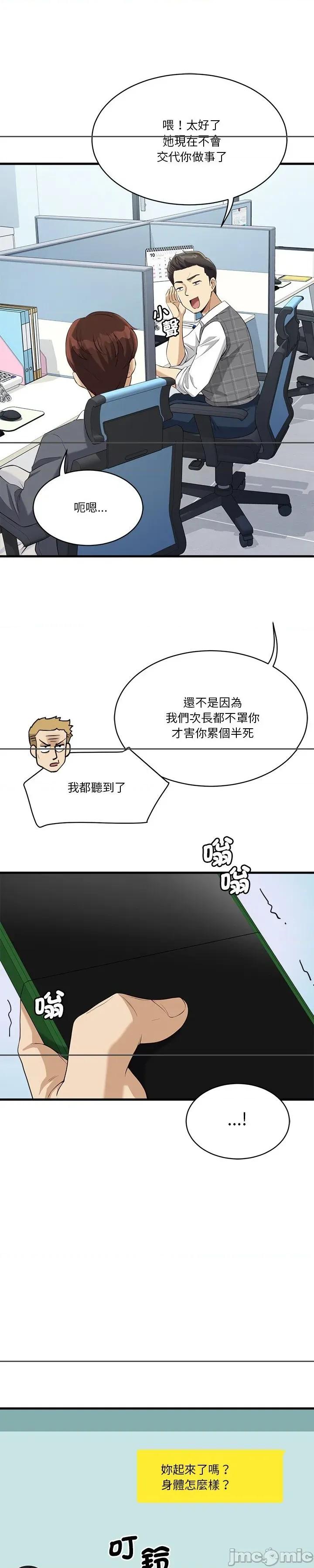 会变身的女友 会变身的女友 20 第36页