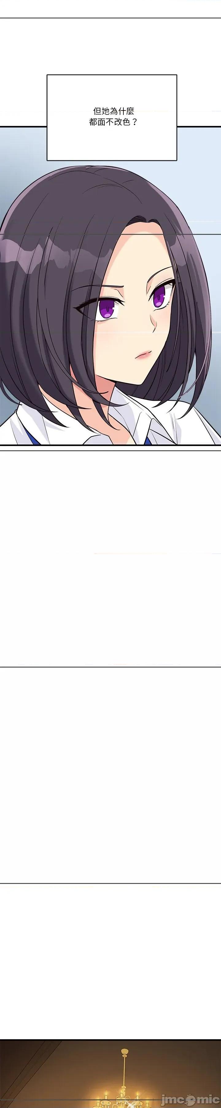 会变身的女友 会变身的女友 20 第39页