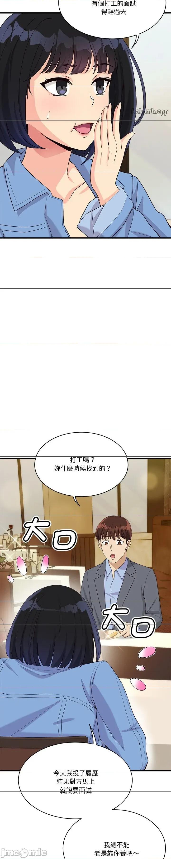 会变身的女友 会变身的女友 20 第42页