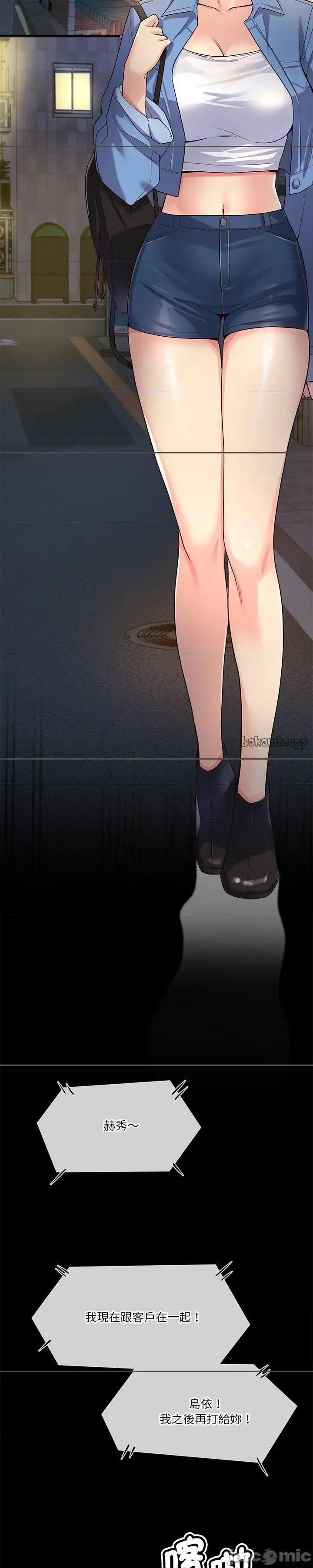 会变身的女友 会变身的女友 20 第44页
