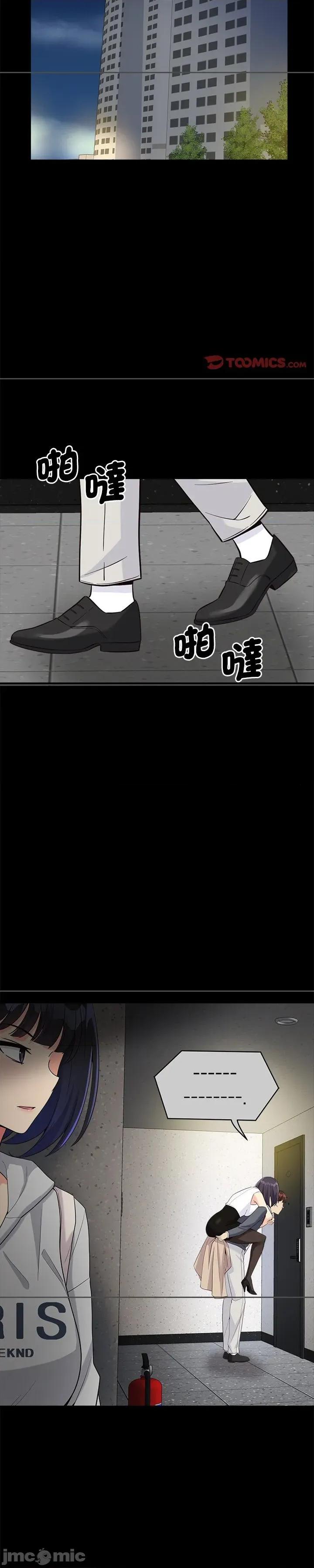 会变身的女友 会变身的女友 20 第46页
