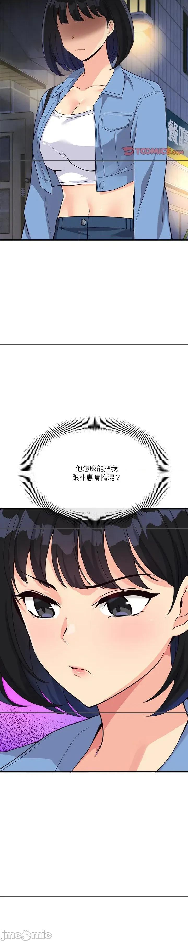 会变身的女友 会变身的女友 20 第49页