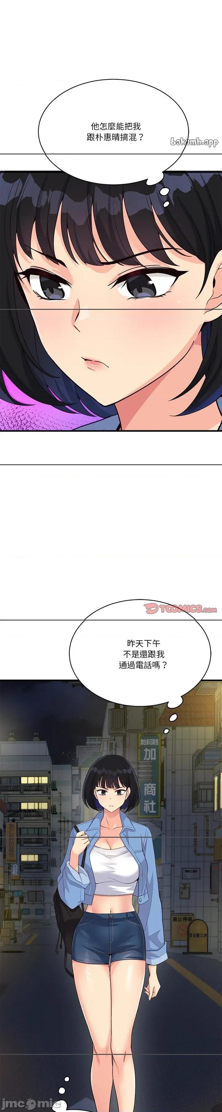 会变身的女友 会变身的女友 21 第1页