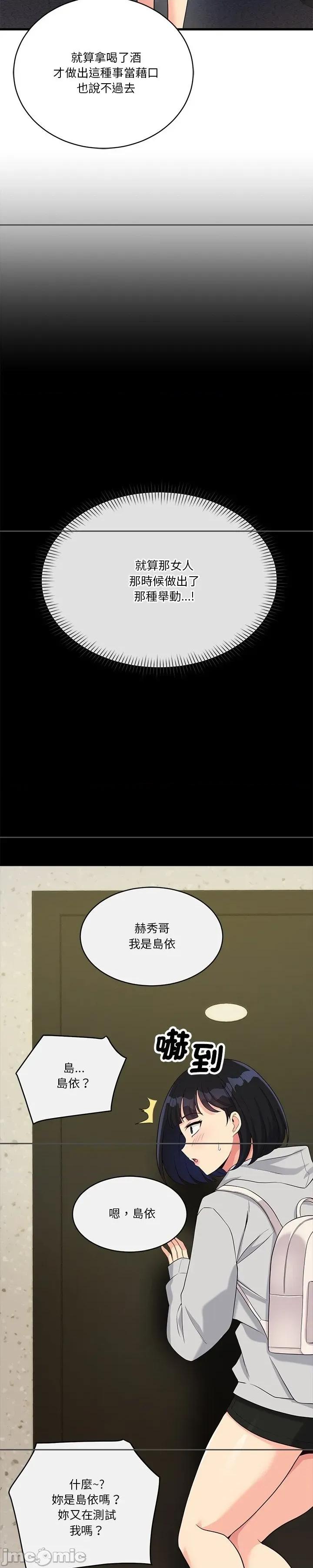 会变身的女友 会变身的女友 21 第2页
