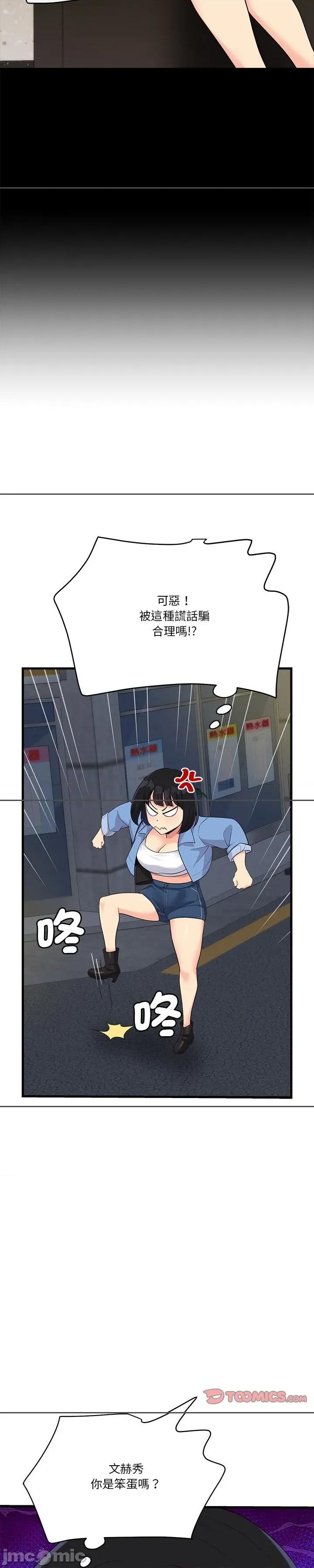 会变身的女友 会变身的女友 21 第3页