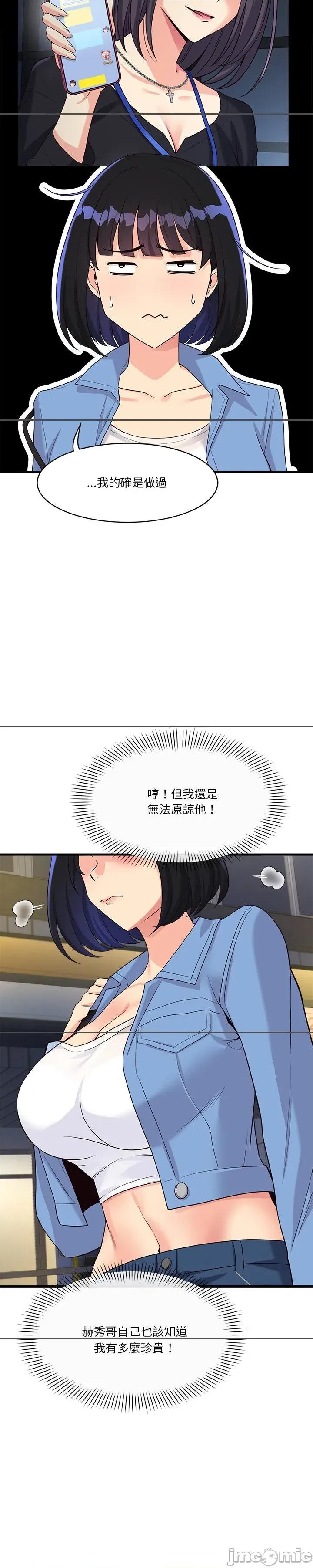 会变身的女友 会变身的女友 21 第5页