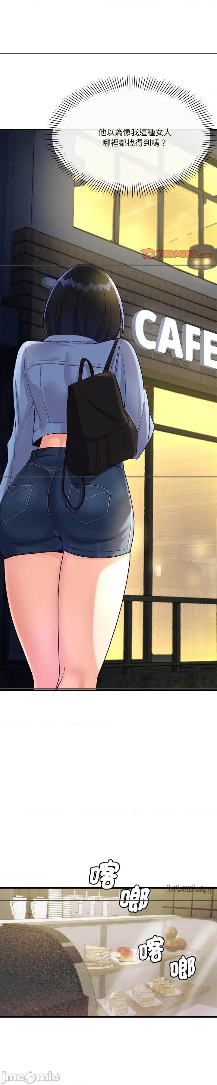 会变身的女友 会变身的女友 21 第6页