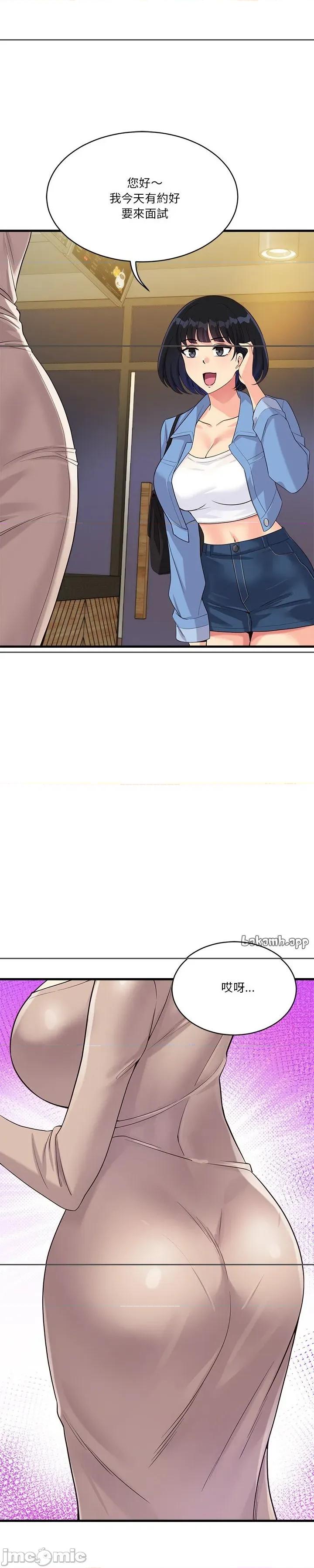 会变身的女友 会变身的女友 21 第7页