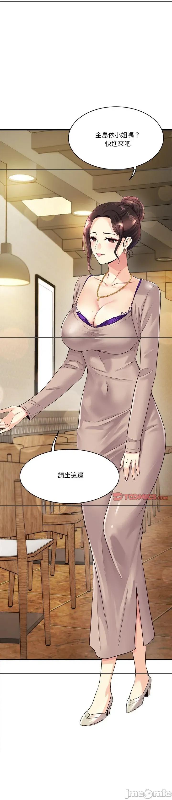 会变身的女友 会变身的女友 21 第8页