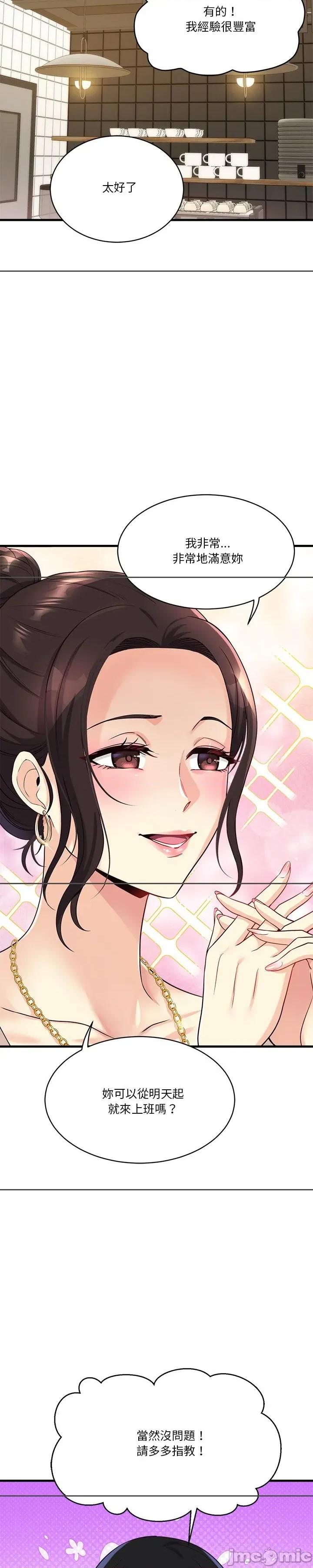 会变身的女友 会变身的女友 21 第12页