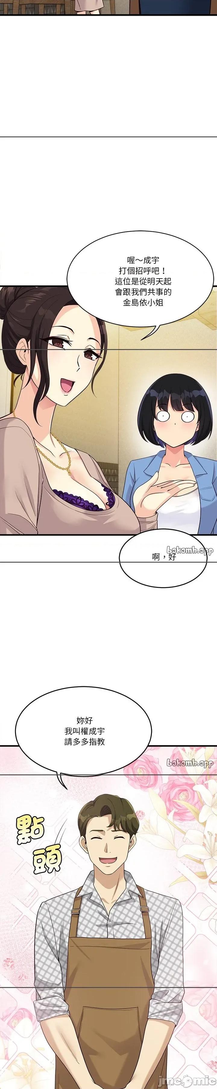 会变身的女友 会变身的女友 21 第14页
