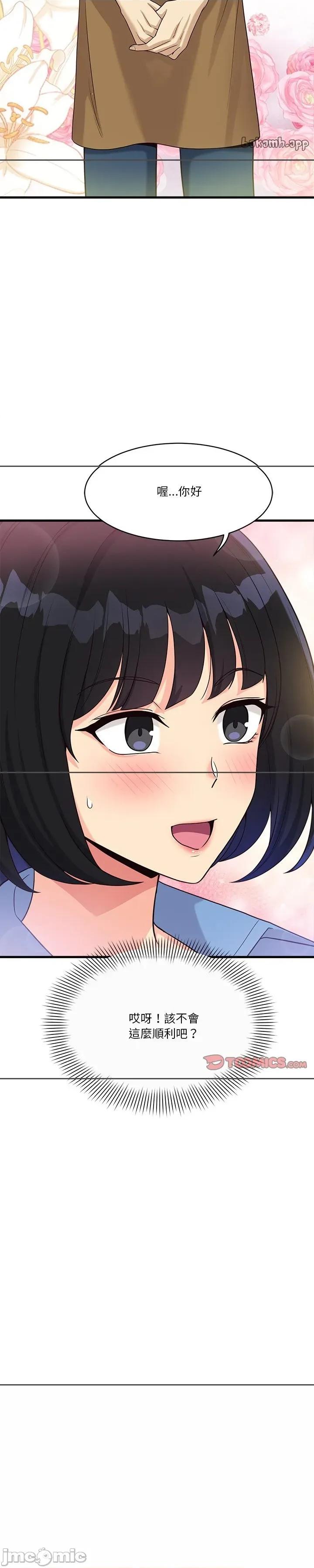 会变身的女友 会变身的女友 21 第15页