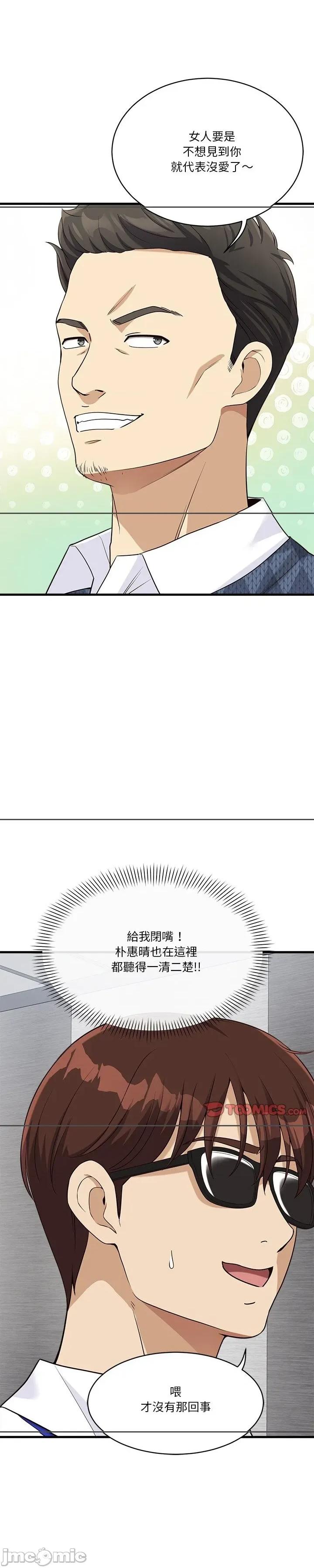 会变身的女友 会变身的女友 21 第22页