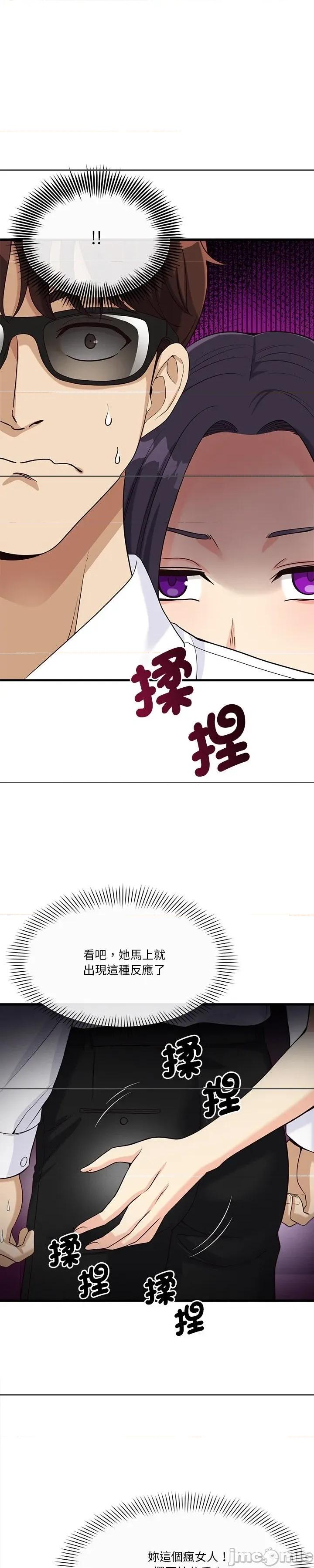 会变身的女友 会变身的女友 21 第23页
